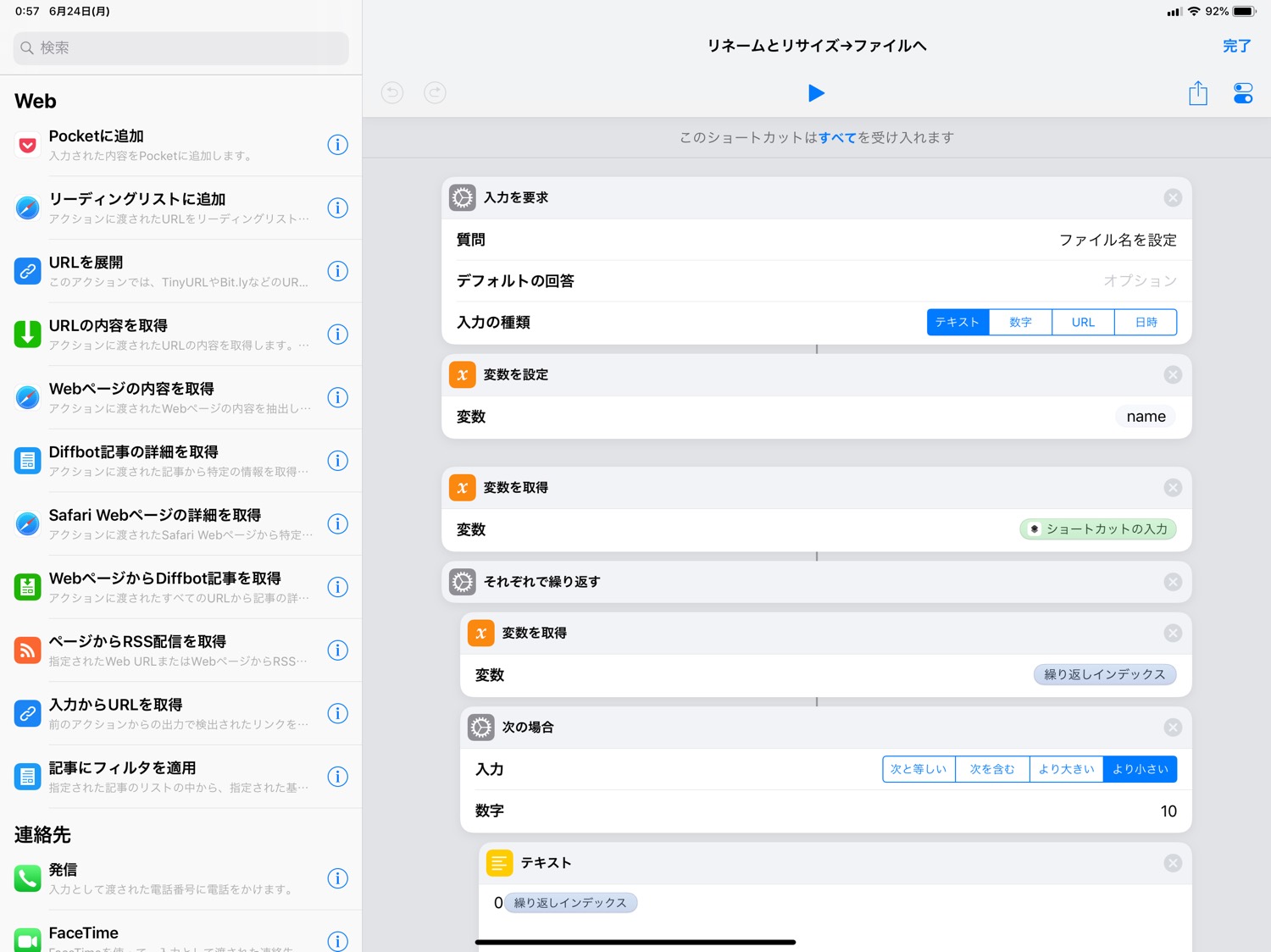 19年版 Ipadだけでブログ更新するために使っているアプリ6選 Imdressions インドレッションズ