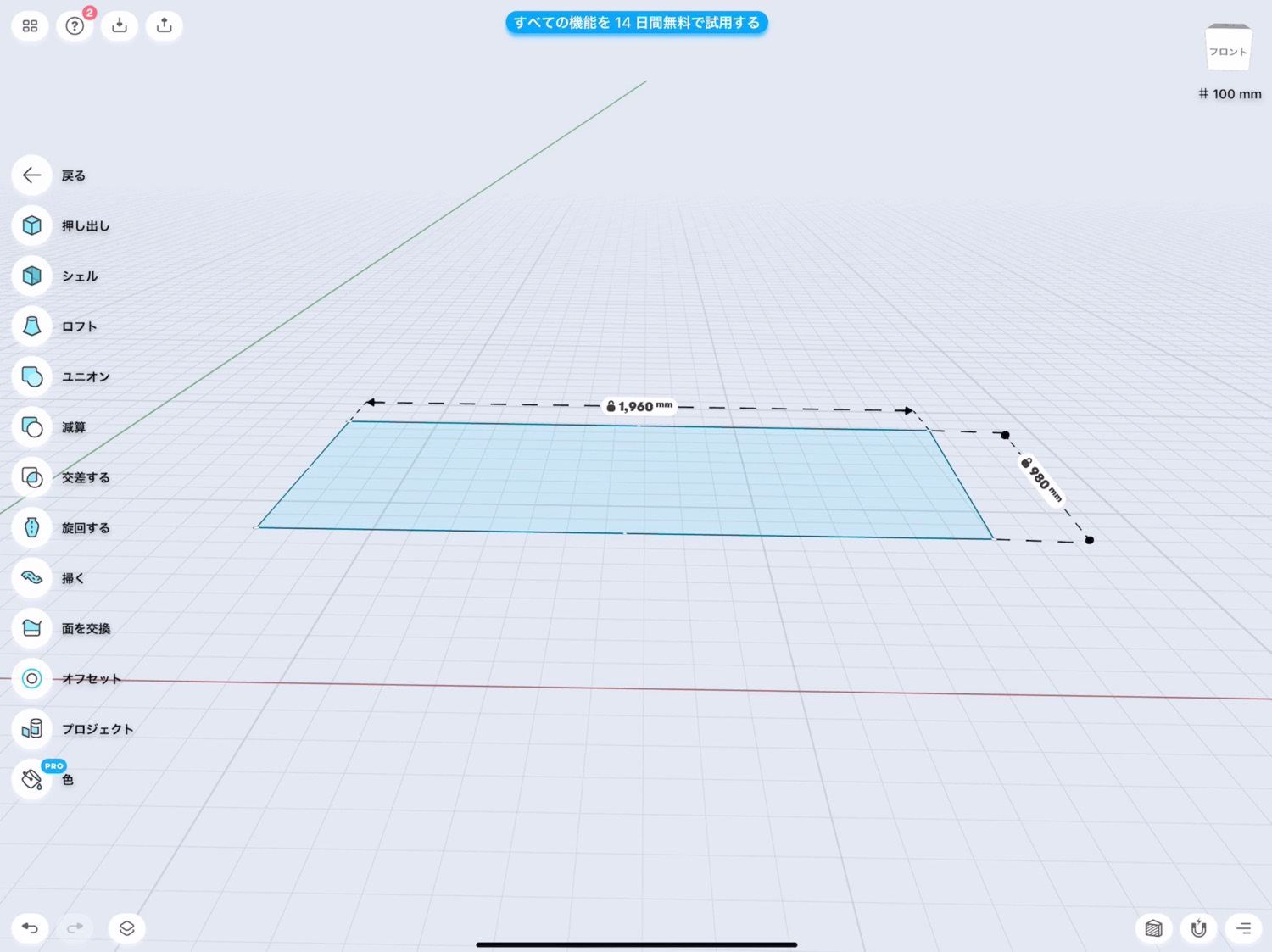 Diyの設計は無料版で十分 Ipadで直感的に使える3dモデリングアプリ Shapr3d Imdressions インドレッションズ