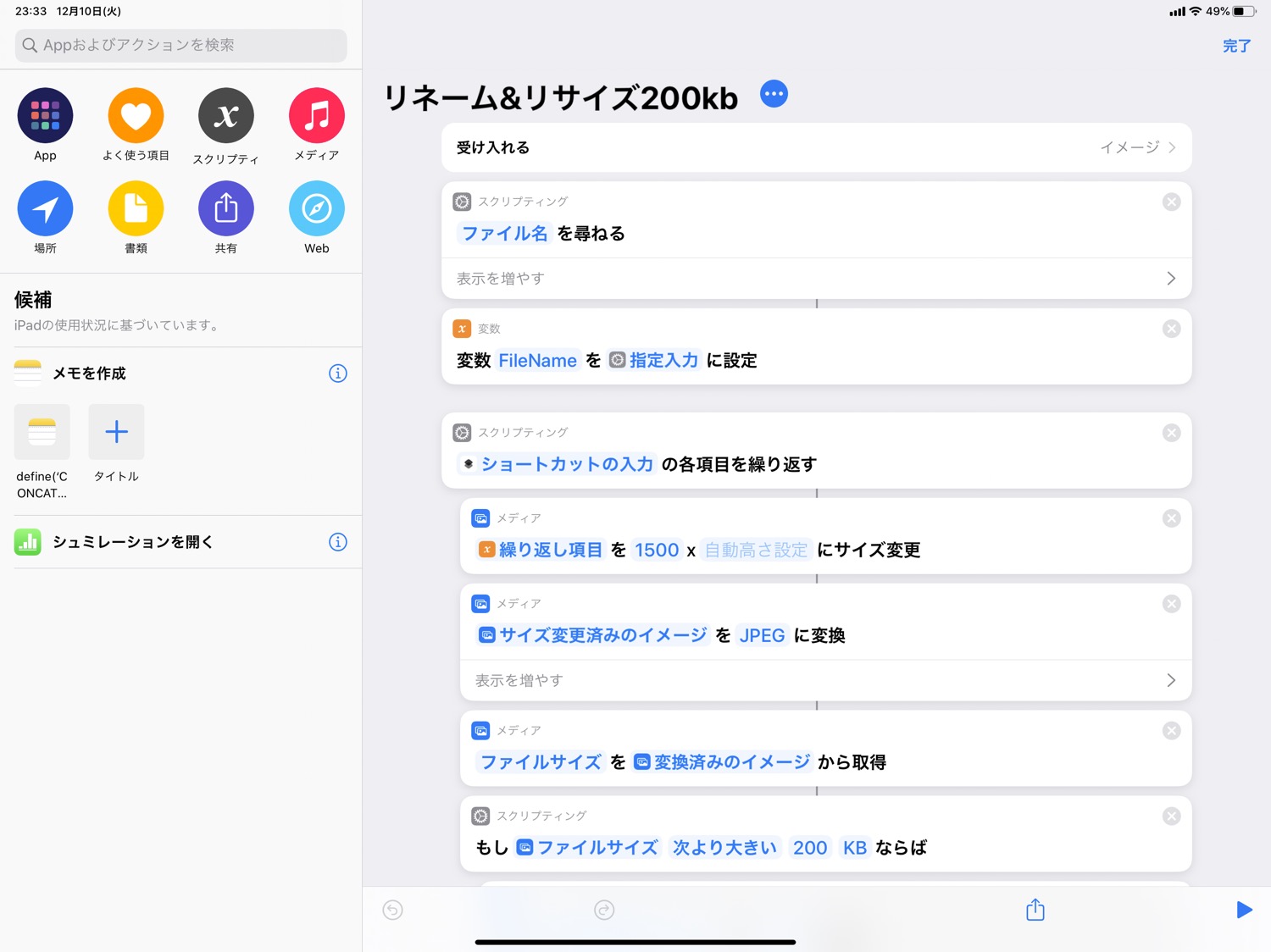 Ipadでwordpress Ipadでブログ更新するワークフロー 4ステップの工程を紹介 Imdressions インドレッションズ