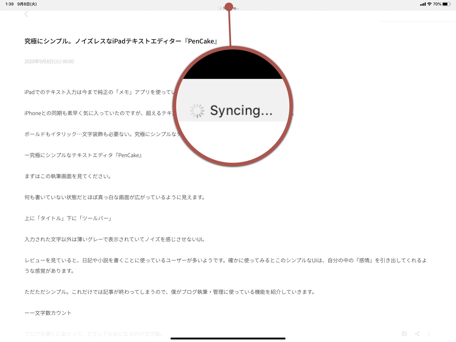 ブログ執筆 管理にシンプルなテキストエディターを Ipadアプリ Pencake Imdressions インドレッションズ