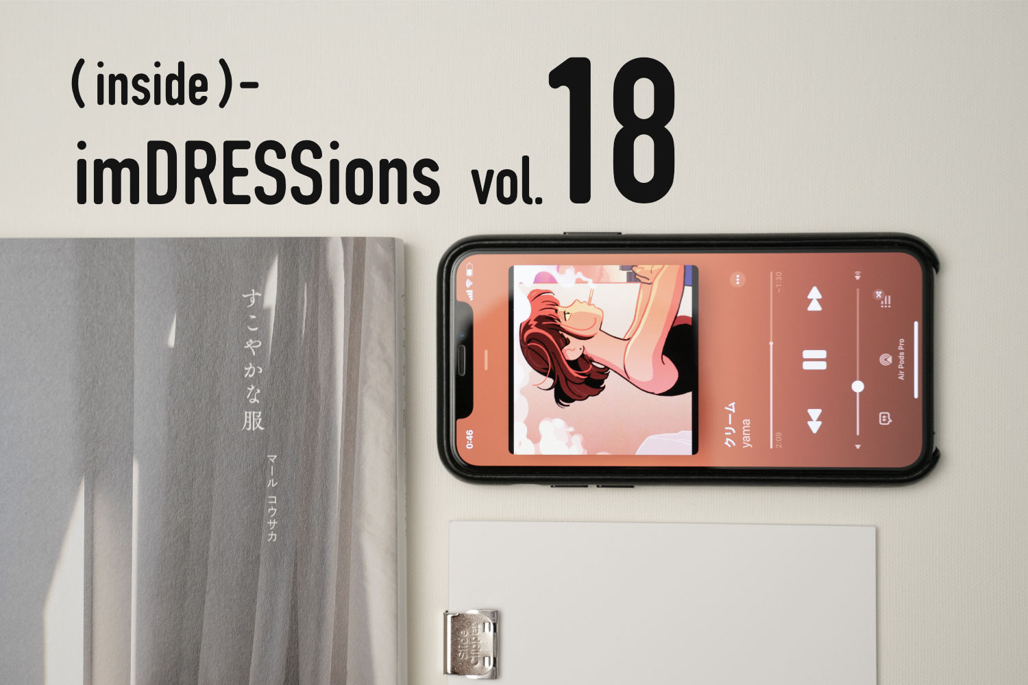 『(inside)-imDRESSions』vol.18